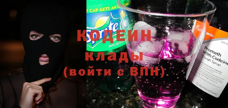 Кодеин напиток Lean (лин)  где найти   Кораблино 