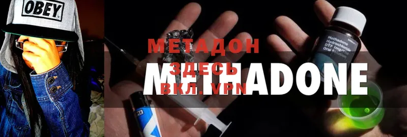 МЕТАДОН methadone  Кораблино 